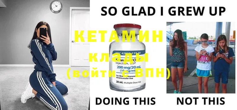 КЕТАМИН ketamine  mega онион  Горячий Ключ 